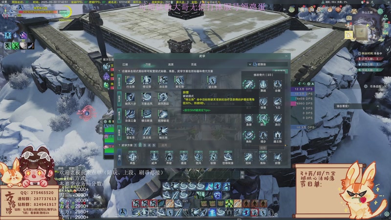 【2025-09-30 17点场】方鸭鸭丶：体服二改 先试试无方苍云