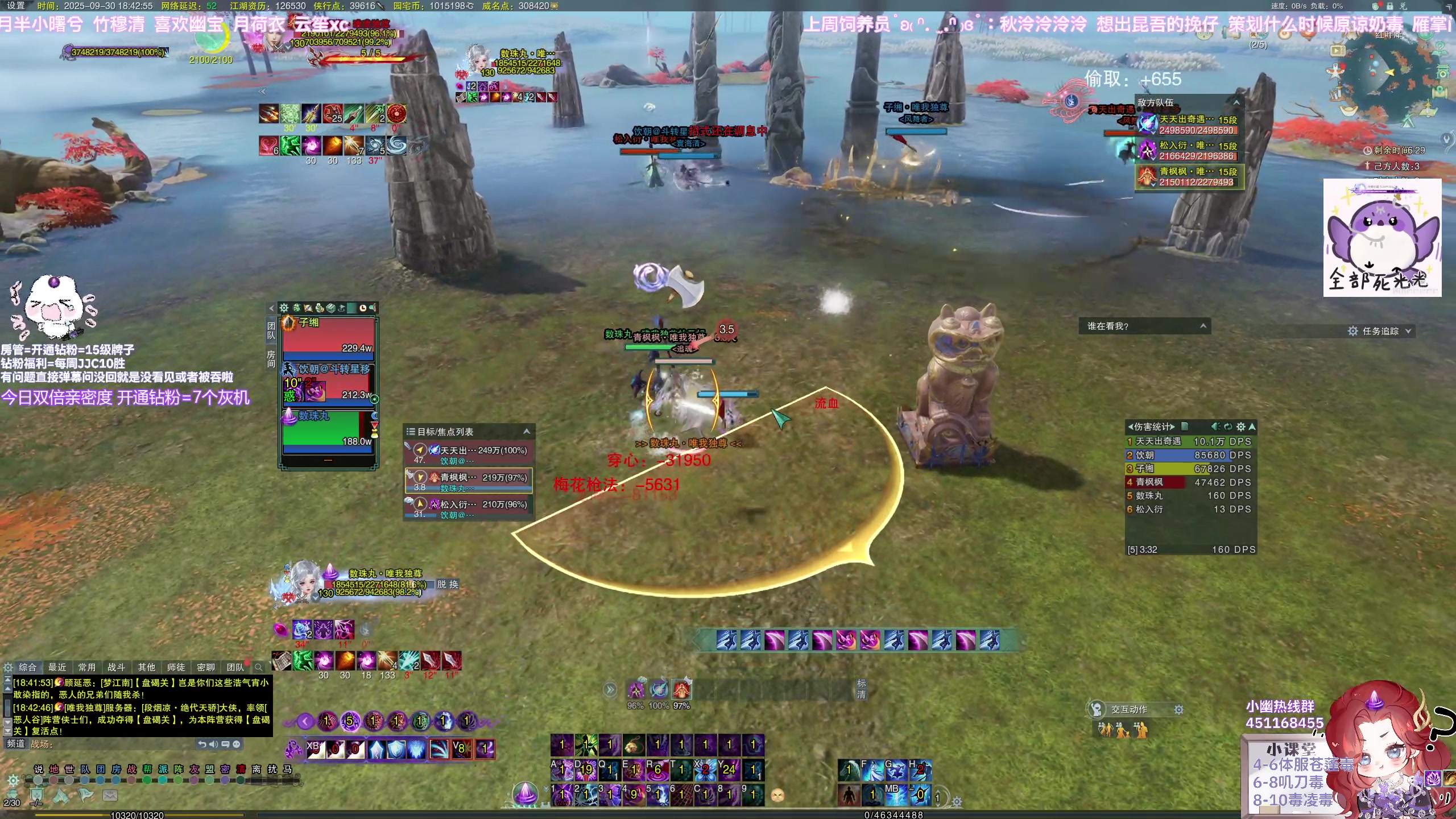 【2025-09-30 18点场】小小幽酱：钻石双倍卡~叽刀毒出击！！