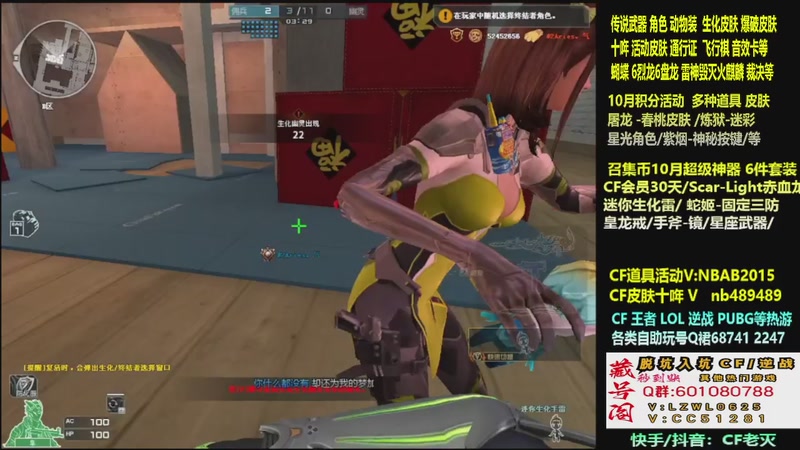 【2025-10-01 18点场】CF老灭：全新活动 飞行棋通行证 全新皮肤！