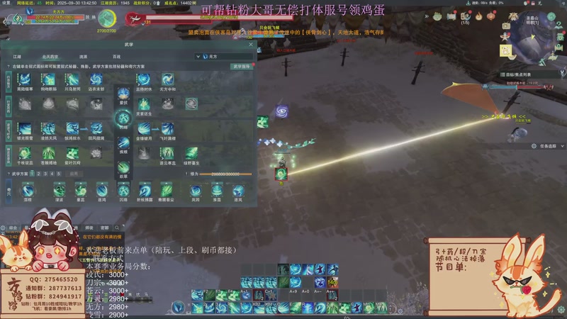 【2025-09-30 13点场】方鸭鸭丶：体服二改 先试试无方苍云