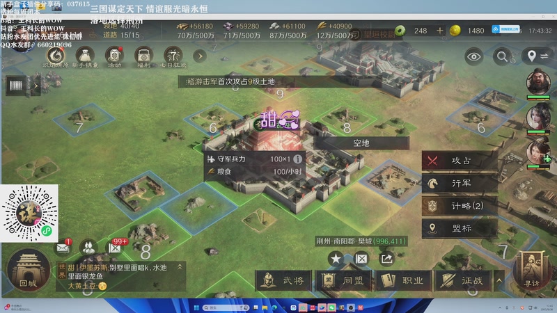 【2025-09-30 17点场】王科长的WOW：三谋 今天立国 国庆玩A测