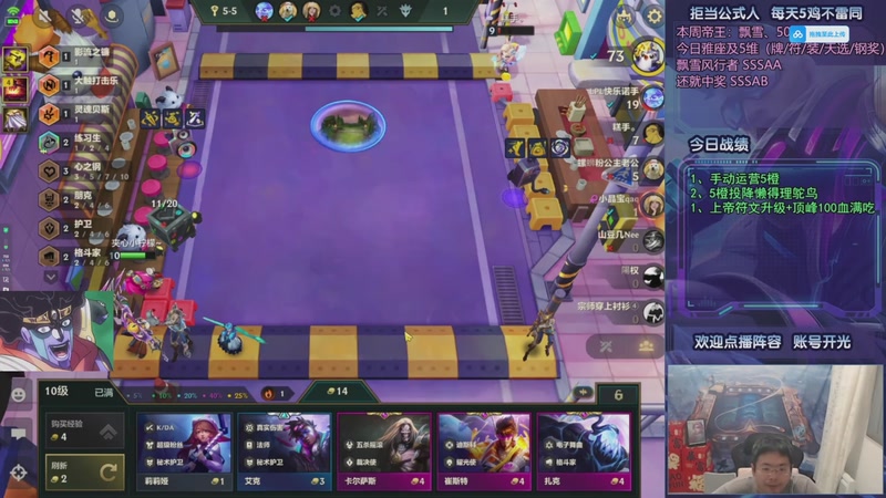 【2025-10-01 10点场】中年人拳师七号：只玩95+3星五费