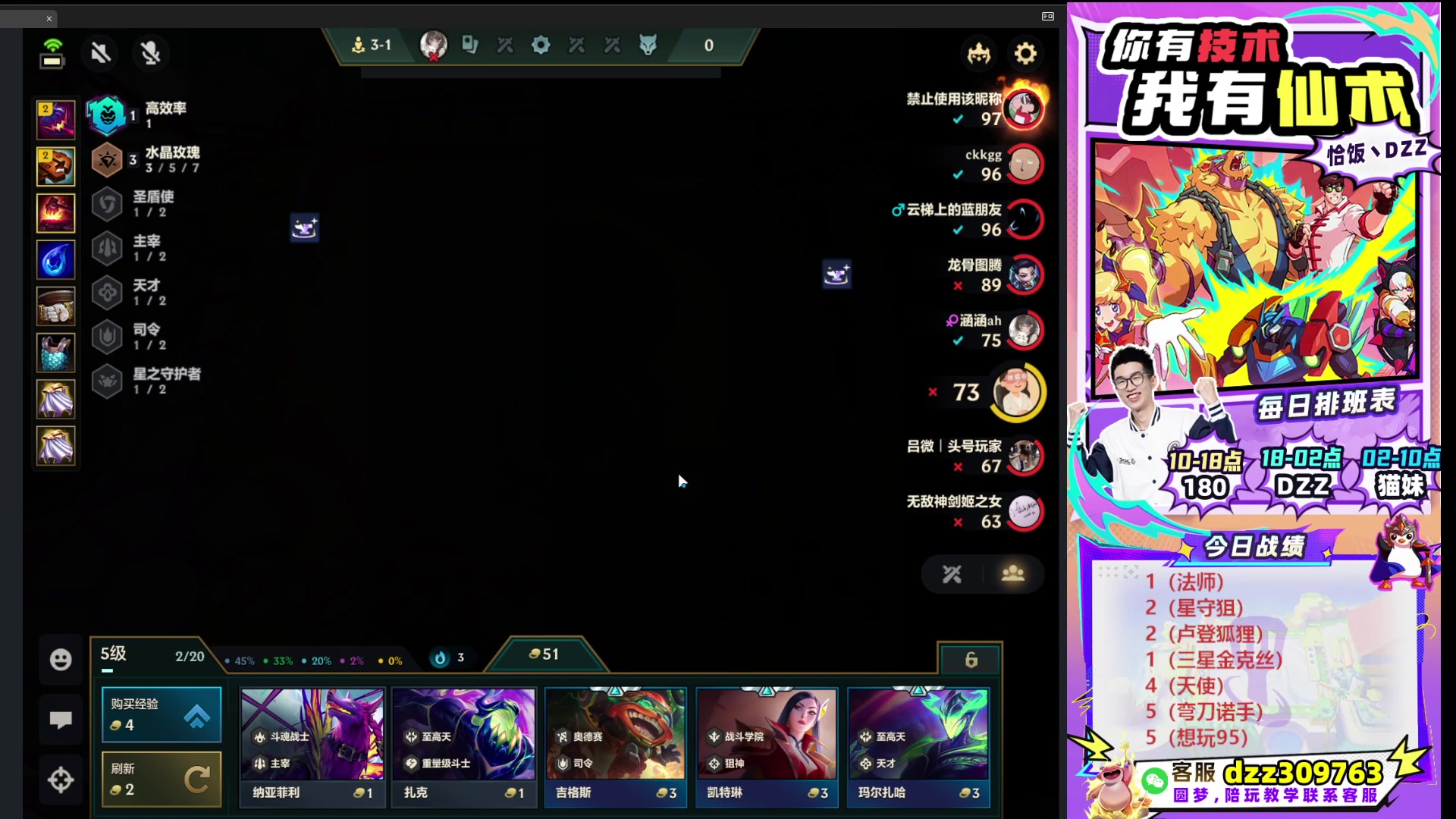 【2025-10-01 13点场】恰饭丶DZZ：祝兄弟们国庆节快乐~