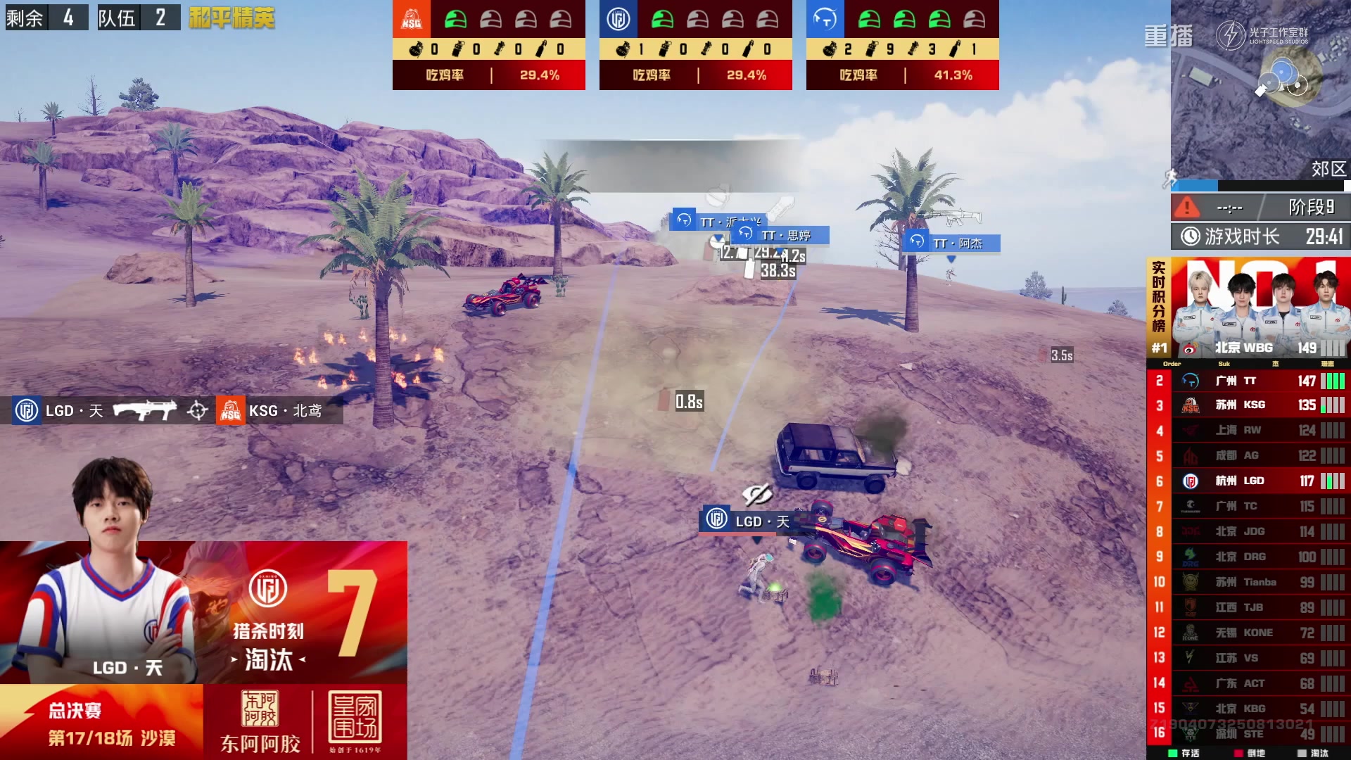 【2025-10-01 14点场】和平精英官方赛事：重播|PEL夏季赛决赛