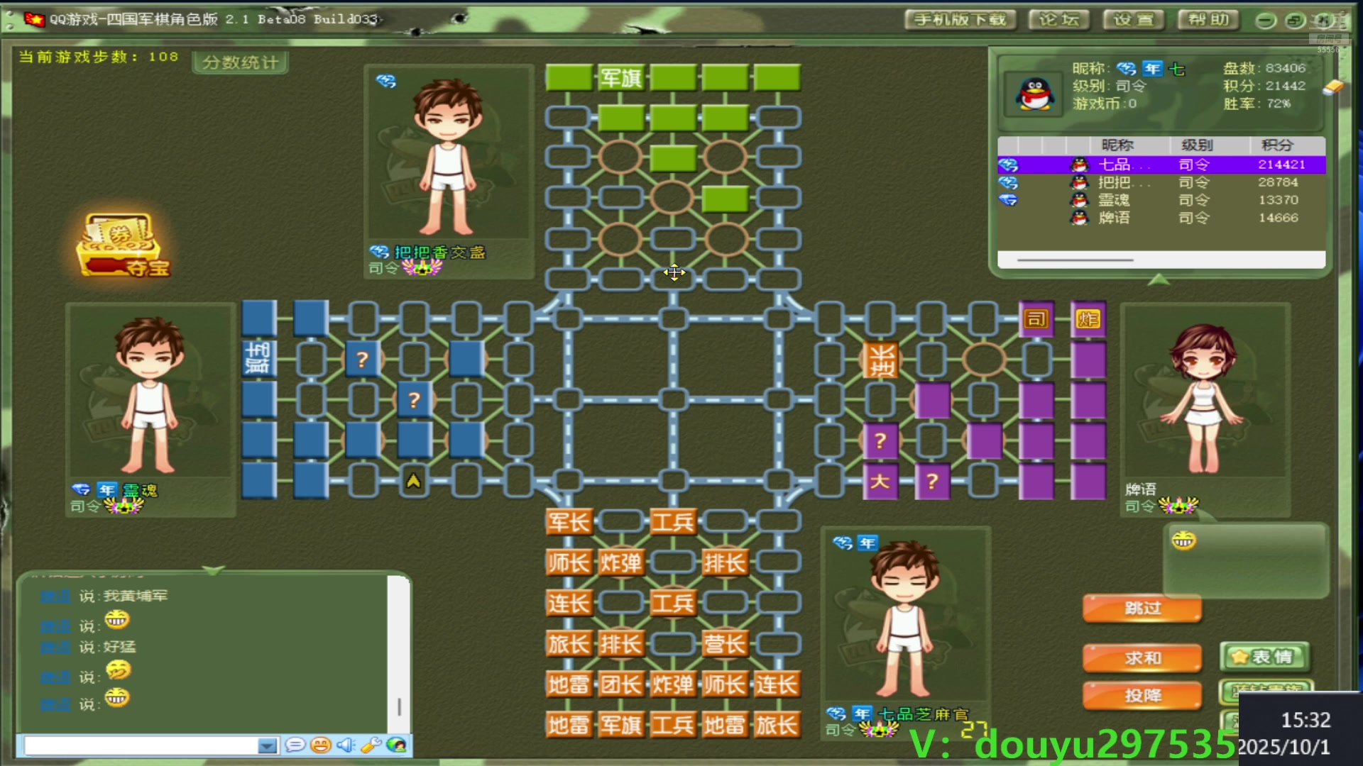 【2025-10-01 14点场】恶蚊子：国庆快乐，回见，热血军棋! ! !
