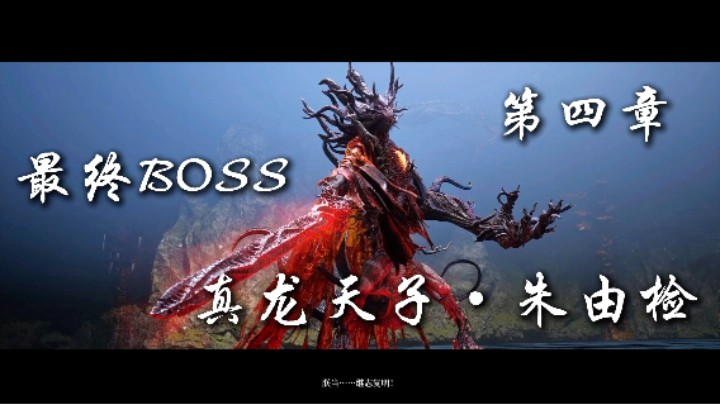 第四章：真龙天子·朱由检