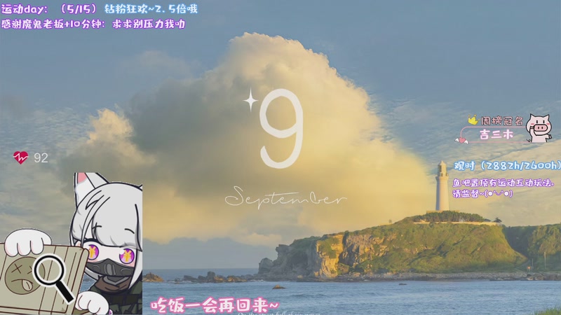 【2025-09-30 20点场】鸽酱uwu：【鸽】钻粉狂欢卡ing