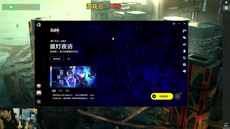 原神我又回来啦！