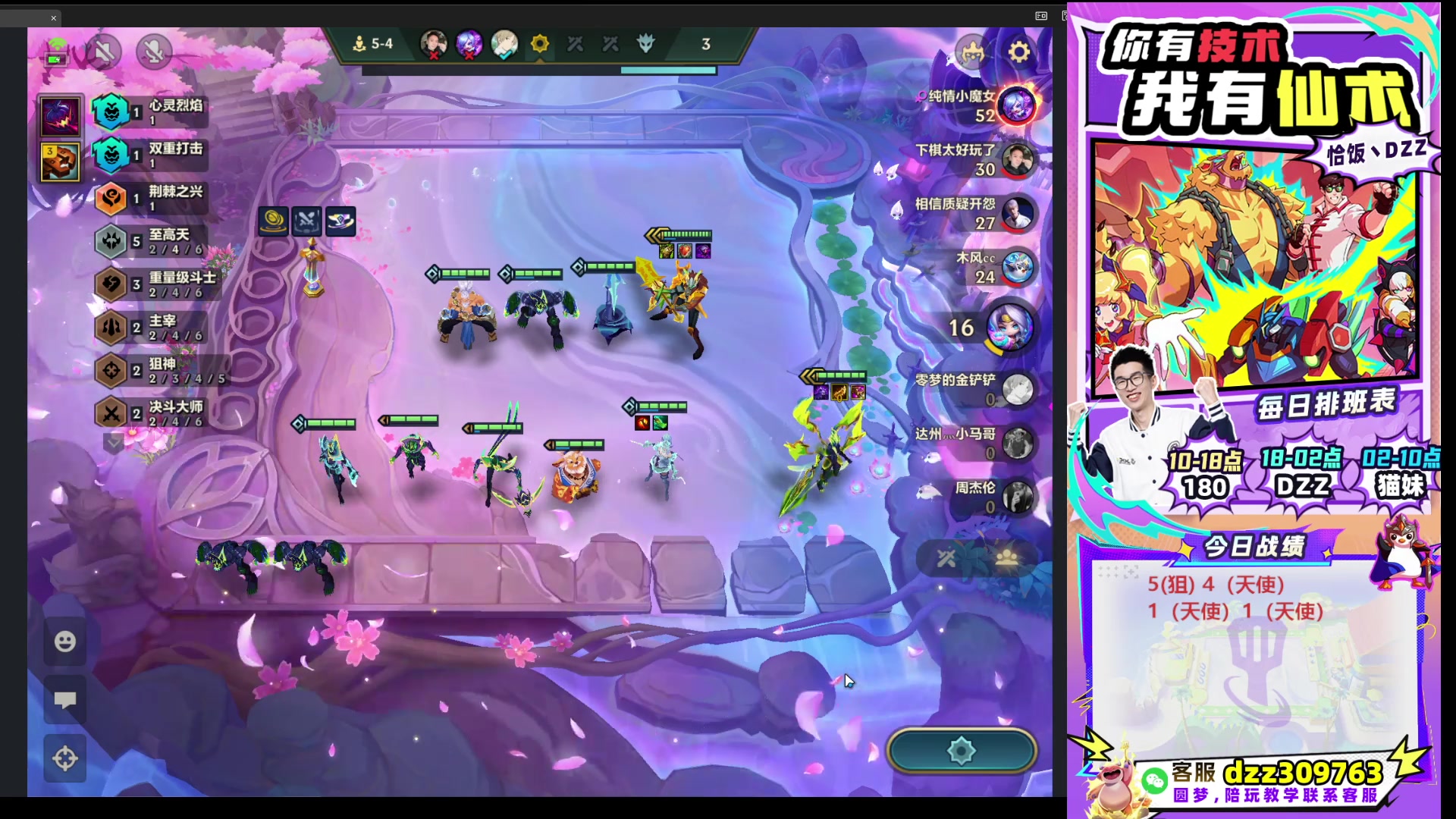 【2025-10-01 01点场】恰饭丶DZZ：帮水友圆梦！