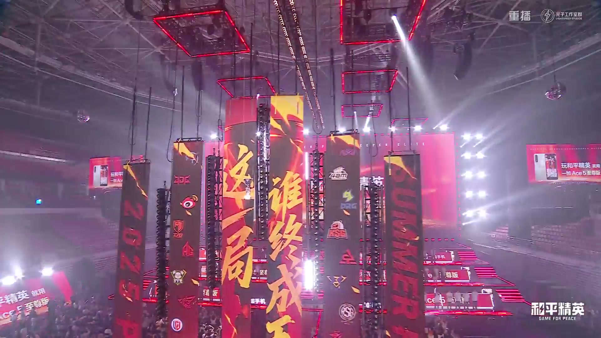 【2025-10-01 10点场】和平精英官方赛事：重播|PEL夏季赛决赛