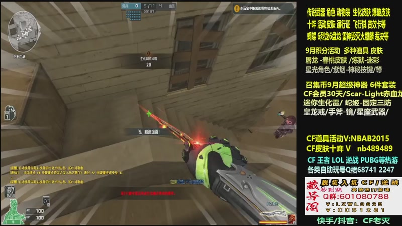 【2025-10-01 00点场】CF老灭：全新活动 飞行棋通行证 全新皮肤！