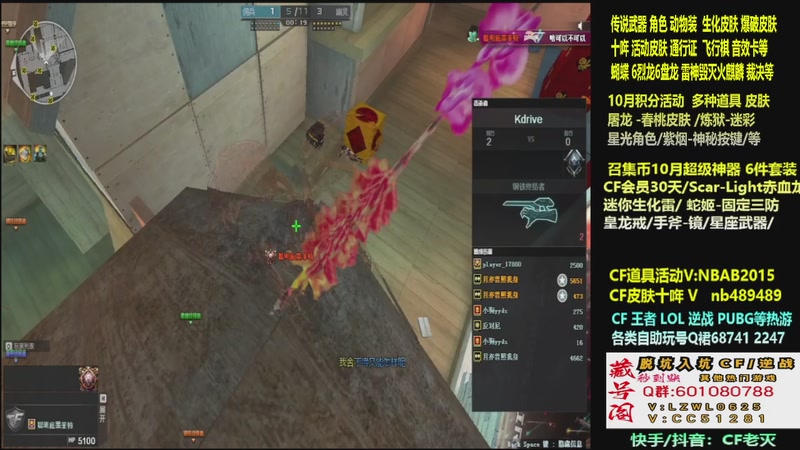 【2025-10-01 06点场】CF老灭：全新活动 飞行棋通行证 全新皮肤！