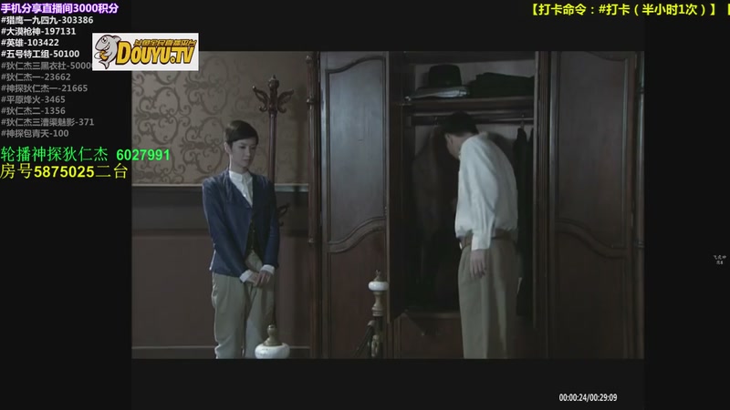 【2025-10-01 03点场】当燕双鹰遇见李元芳：【神 剧】的直播间