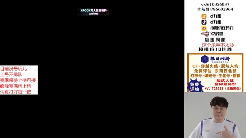帮打排位/秒上号/小时/赛季前百/巅峰赛