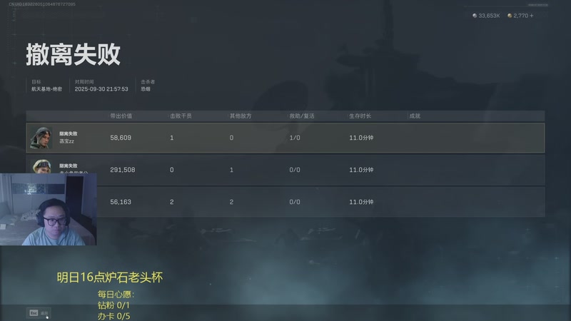 大帝：绝密航天，来财！