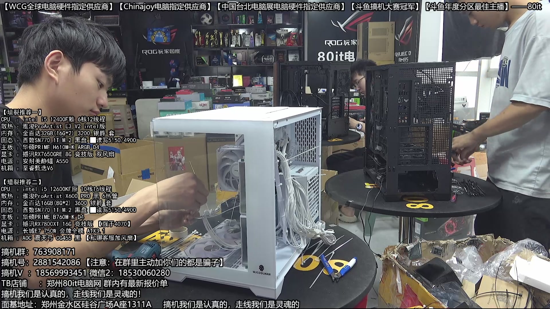 【2025-10-01 14点场】80it电脑网：郑州80it：庆双节焕新机电脑活动开始啦