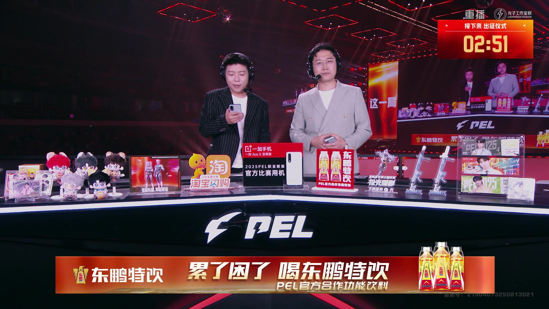 【2025-10-01 21点场】和平精英官方赛事：重播|PEL夏季赛决赛