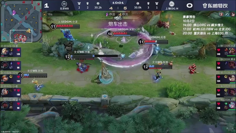 【2025-10-01 07点场】南通Hero久竞小义：开播啦开播啦 88830