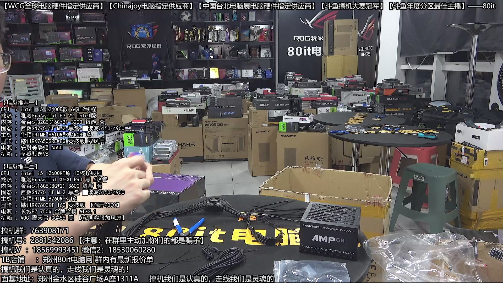 【2025-09-30 21点场】80it电脑网：郑州80it：庆双节焕新机电脑活动开始啦