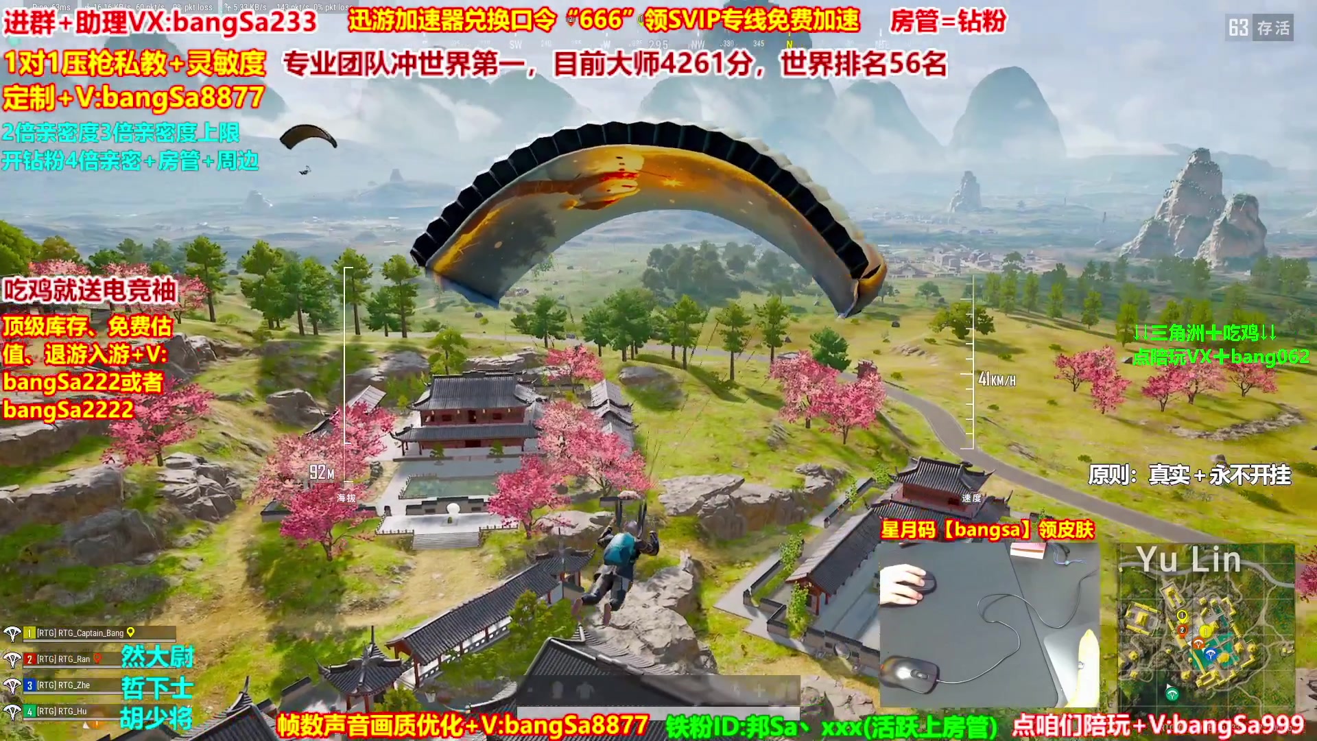 【2025-10-01 12点场】邦Sa：大师局硬核指挥！专业团队冲分教学！