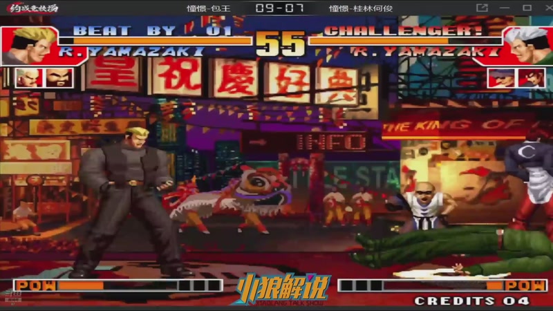 【2025-10-01 06点场】解说小狼：小狼：都是故事