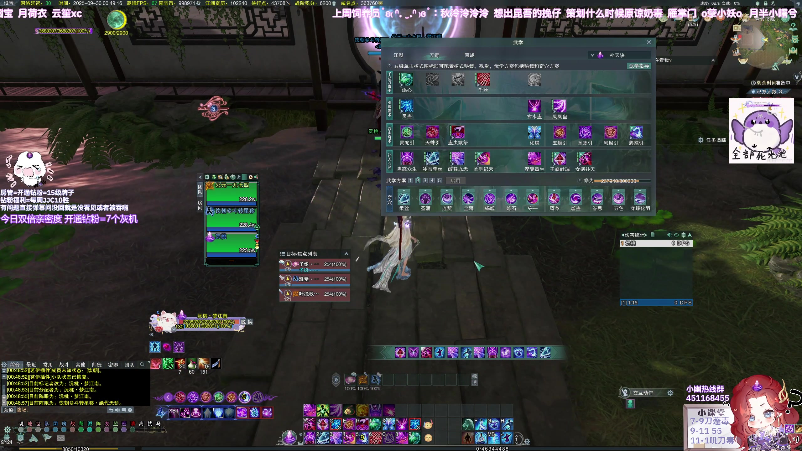 【2025-09-30 00点场】小小幽酱：钻粉狂欢卡~叽刀毒出击！！