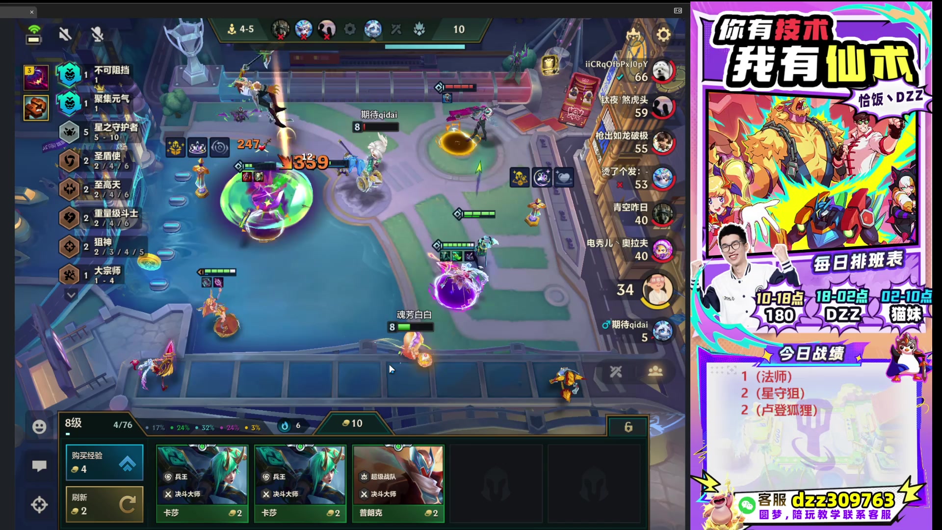 【2025-10-01 11点场】恰饭丶DZZ：祝兄弟们国庆节快乐~