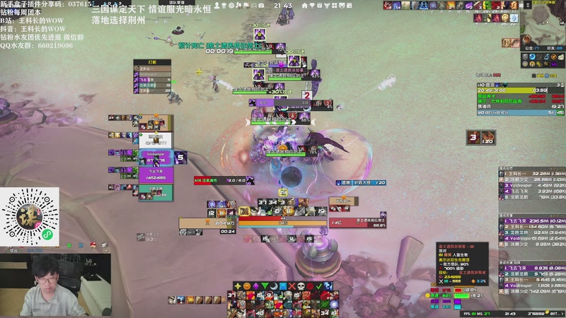 【2025-09-30 21点场】王科长的WOW：三谋 今天立国 国庆玩A测