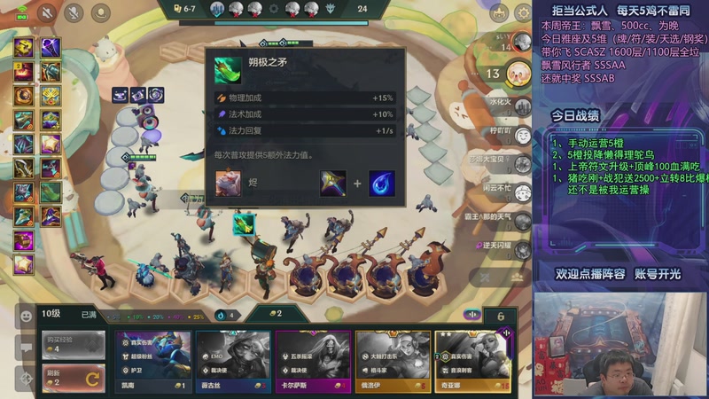 【2025-09-30 22点场】中年人拳师七号：95公式：6护卫/6斗+2练习生