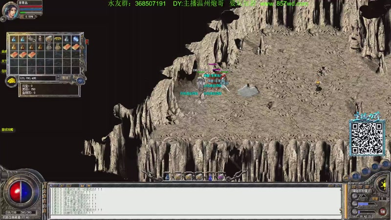 【2025-10-01 18点场】主播温州炮哥：传奇，国庆服人挺多