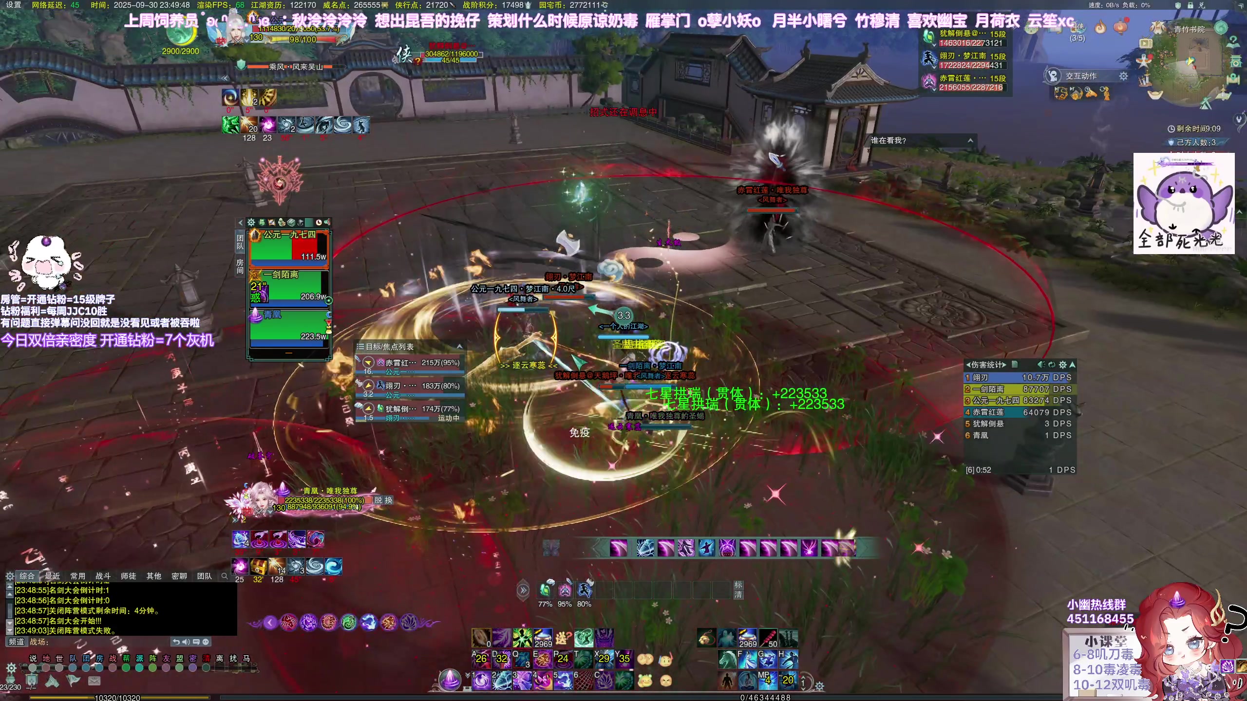 【2025-09-30 23点场】小小幽酱：钻石双倍卡~双叽毒出击！！