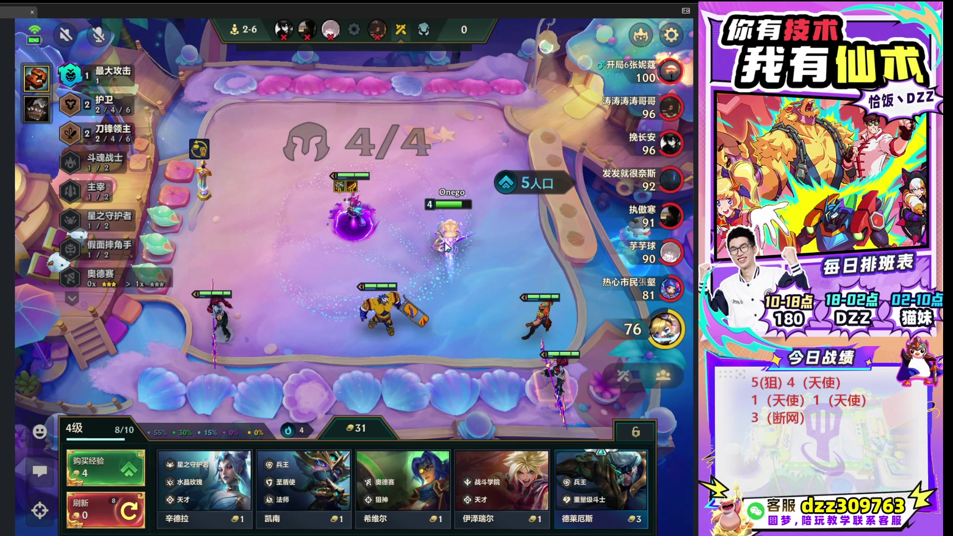 【2025-10-01 01点场】恰饭丶DZZ：帮水友圆梦！