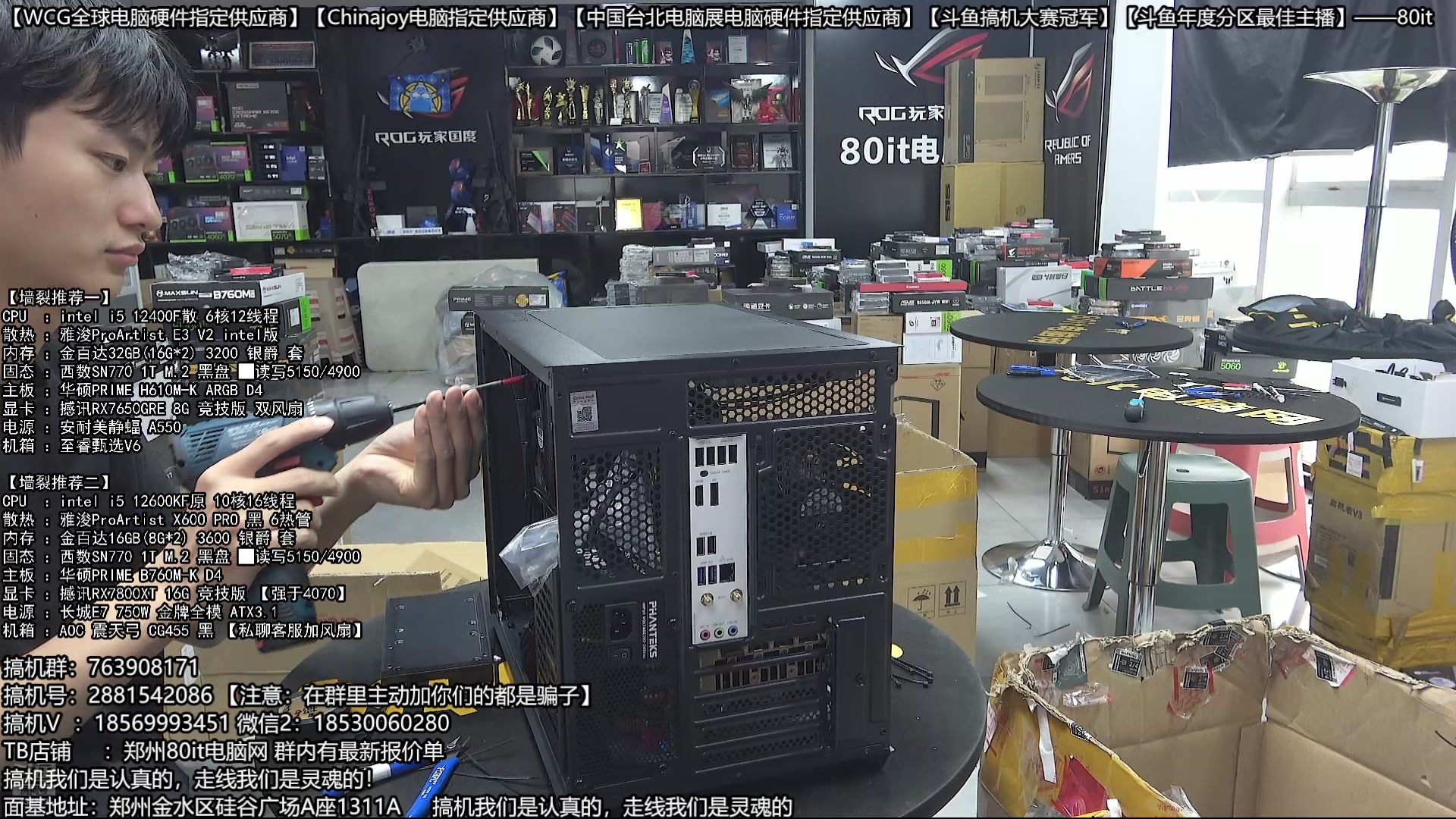 【2025-10-01 11点场】80it电脑网：郑州80it：庆双节焕新机电脑活动开始啦