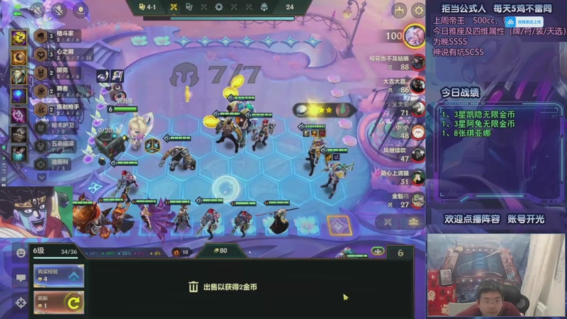 【2025-10-01 08点场】中年人拳师七号：只玩95+3星五费