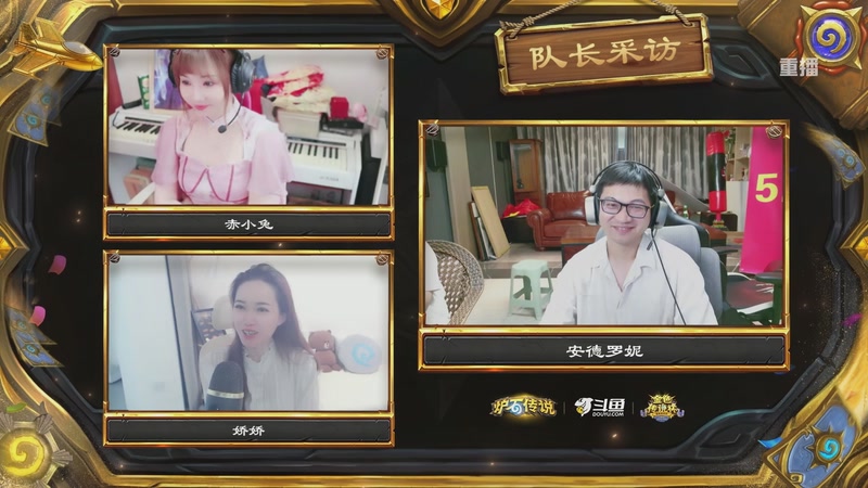 【2025-10-02 07点场】斗鱼暴雪游戏：【重播】炉石老头杯DAY1  经典卡组赛