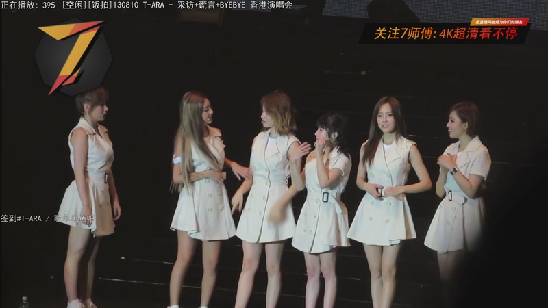 【2025-10-02 19点场】7师傅：清晨醒脑！T-ARA根本停不下来！