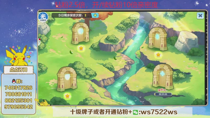 【2025-10-01 19点场】失眠君灬灬：失眠君：钻粉活动来嘞！
