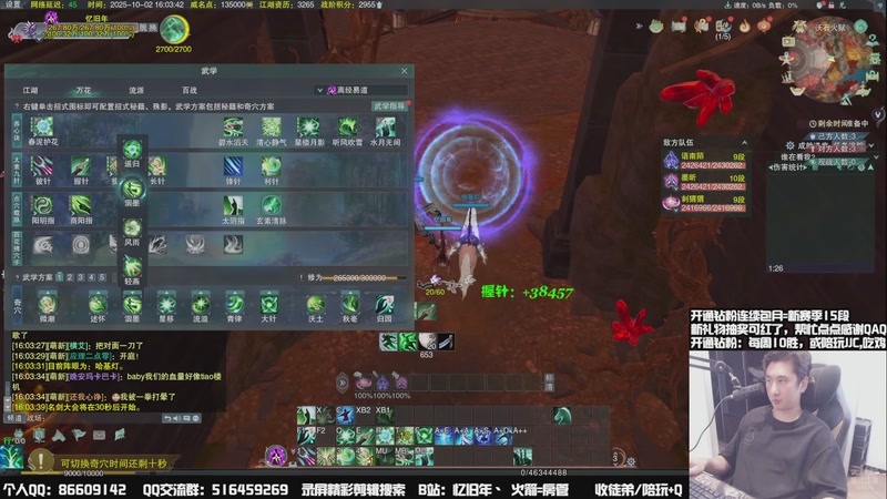 【2025-10-02 16点场】忆旧年丶：【体服】奶花散排冲12