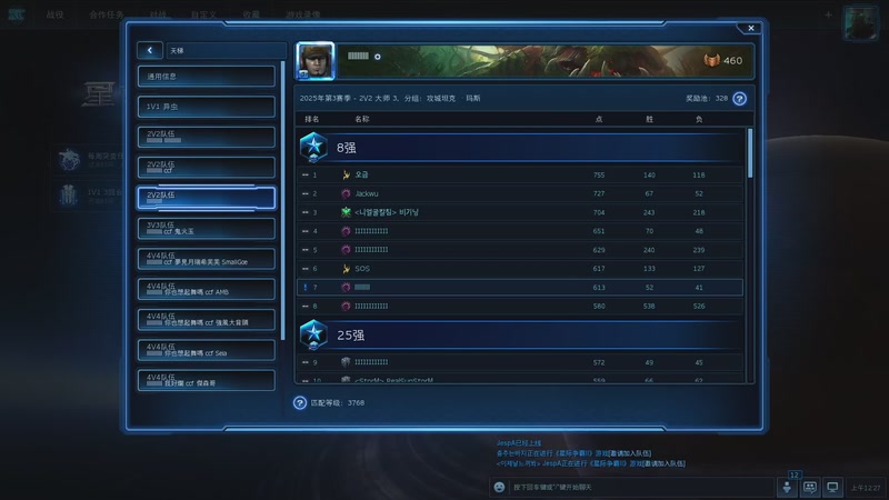 【2025-10-2 0点场】罗斌4091:和高手打2v2 3884223