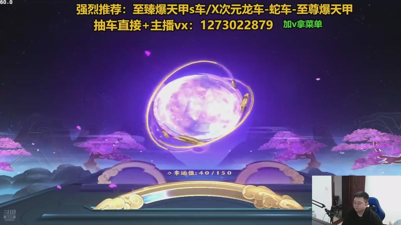 在直播：斗鱼圆梦第一人