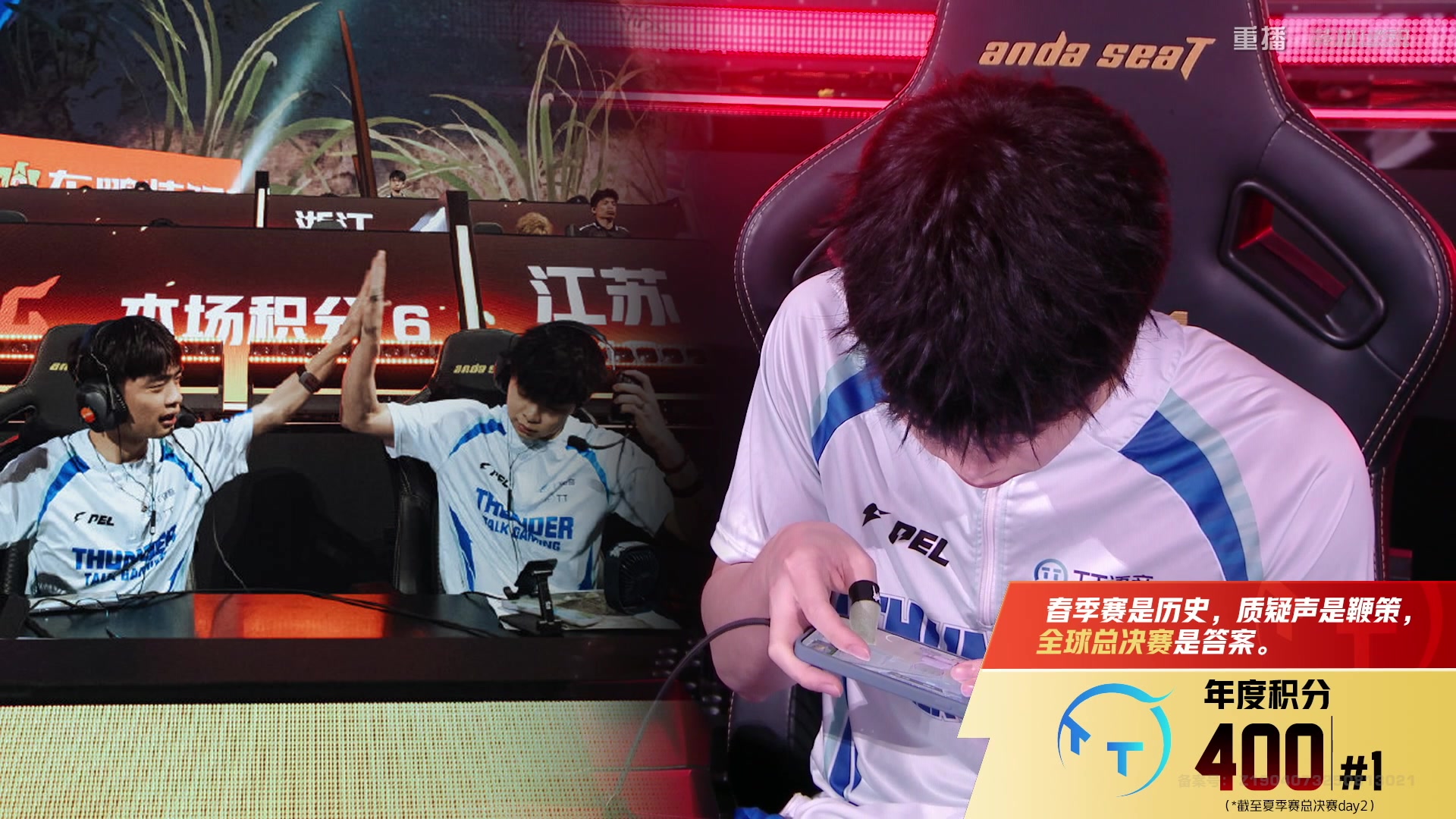 【2025-10-02 15点场】和平精英官方赛事：重播|PEL夏季赛决赛