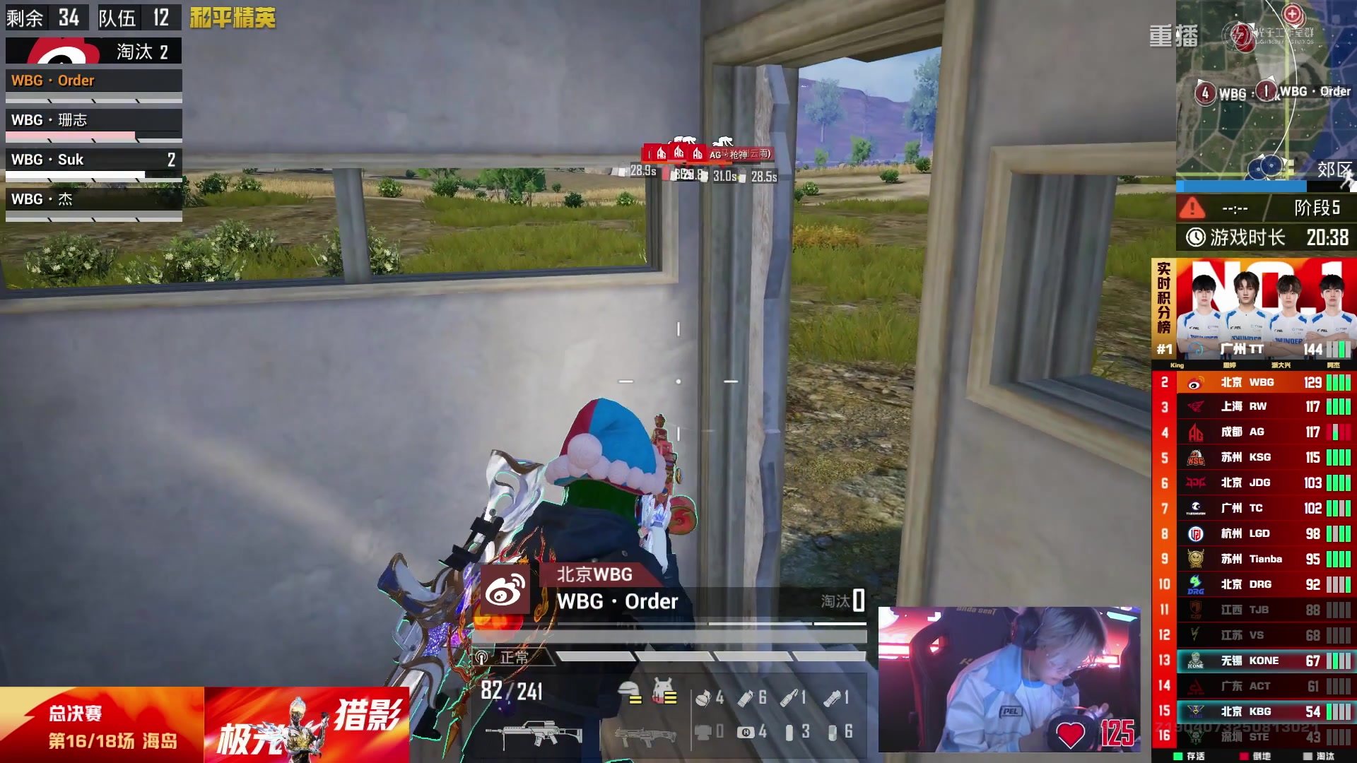 【2025-10-02 17点场】和平精英官方赛事：重播|PEL夏季赛决赛