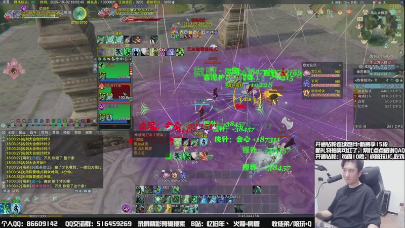 【2025-10-02 18点场】忆旧年丶：【体服】奶花散排冲12