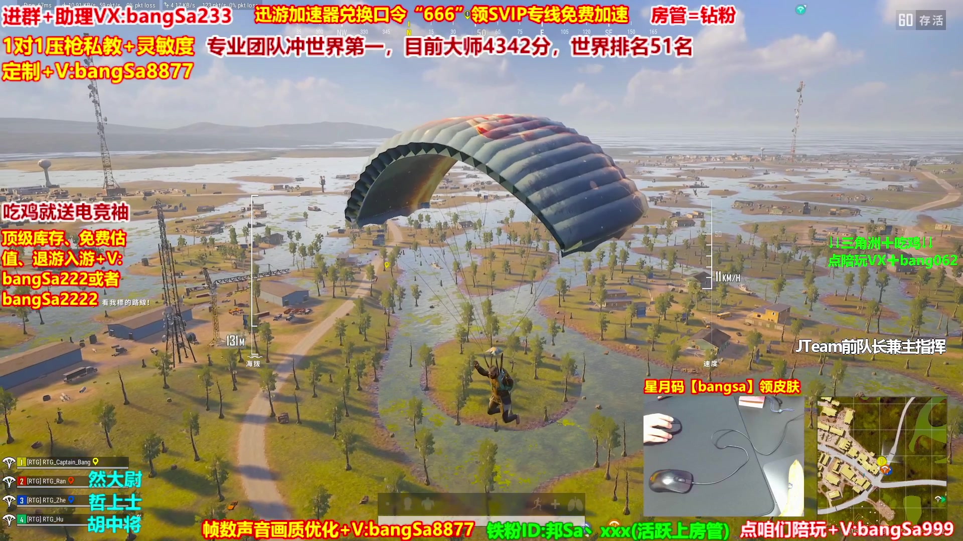 【2025-10-02 14点场】邦Sa：大师局硬核指挥！专业团队冲分教学！