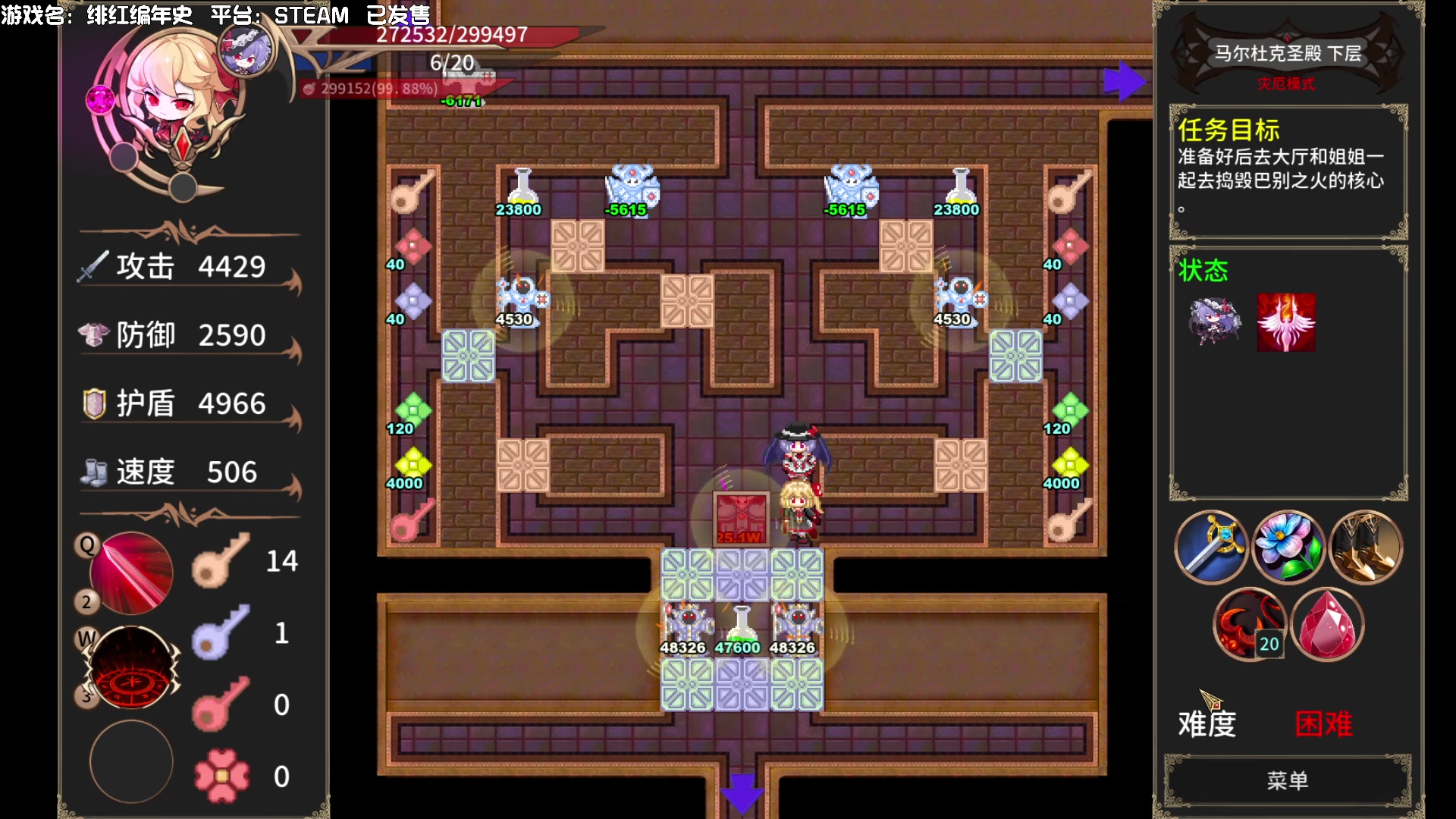 【2025-10-02 19点场】一只漏某人：【漏】绯红编年史 魔塔上STEAM啦