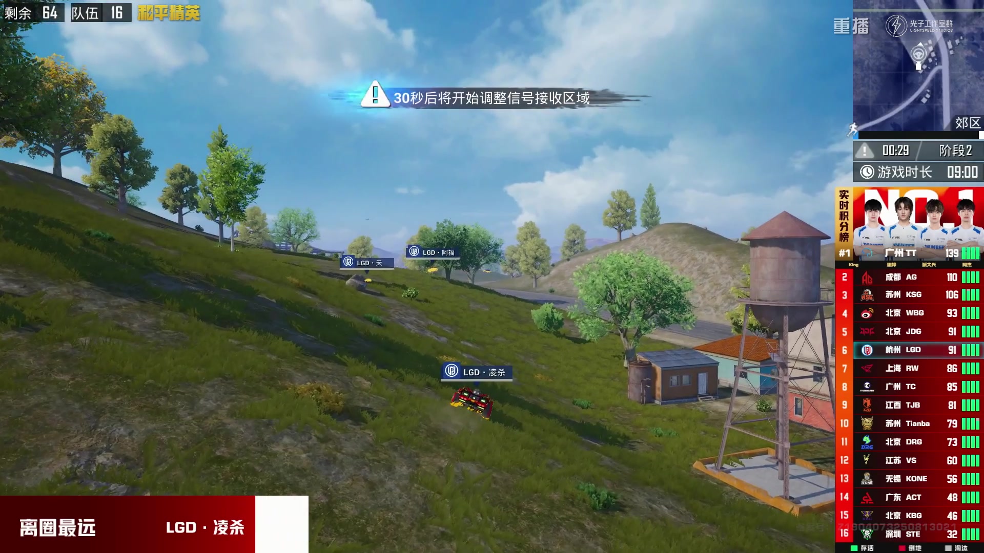 【2025-10-02 10点场】和平精英官方赛事：重播|PEL夏季赛决赛