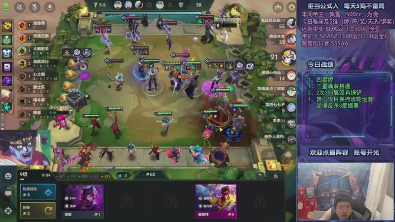 【2025-10-02 14点场】中年人拳师七号：只玩95+3星五费