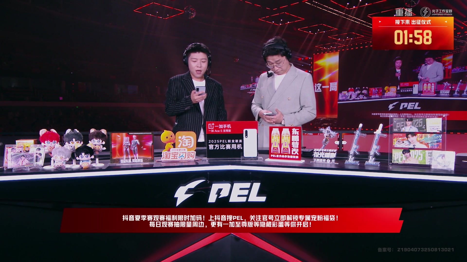 【2025-10-02 02点场】和平精英官方赛事：重播|PEL夏季赛决赛