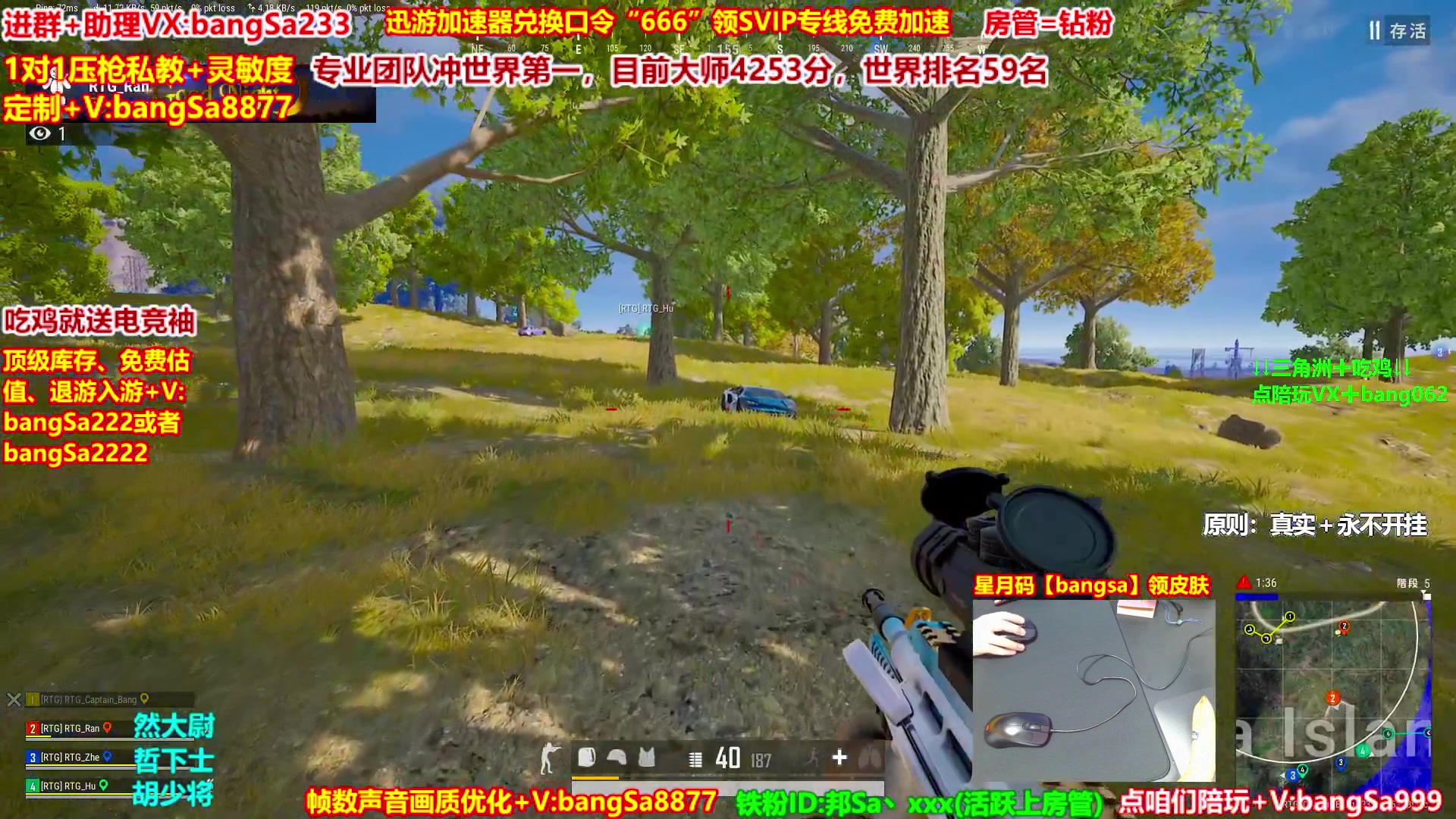 【2025-10-02 11点场】邦Sa：大师局硬核指挥！专业团队冲分教学！