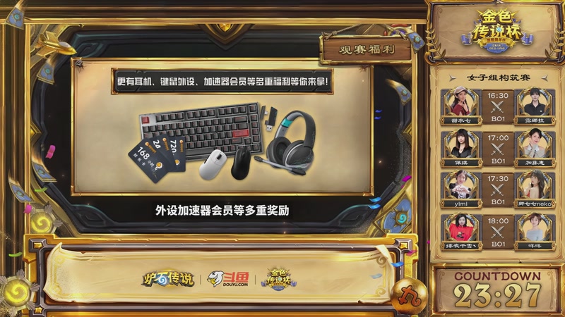 【2025-10-02 15点场】斗鱼暴雪游戏：炉石老头杯DAY2 女子组构筑赛